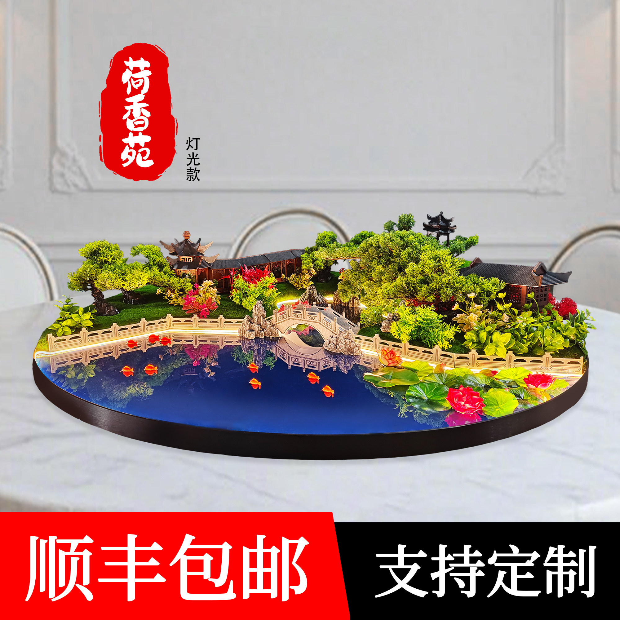 盼星星造景