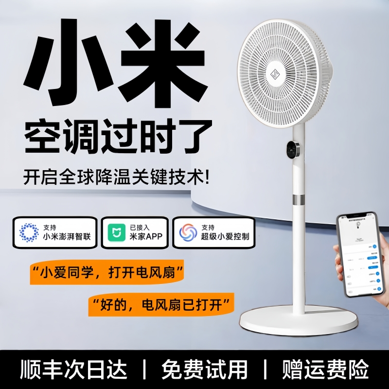 2026 New Model Household Floor Fan, Silent Desktop Fan for Bedroom, Vertical Fan for Dormitory, Small Size, First-Class Energy Efficiency Electric Fan