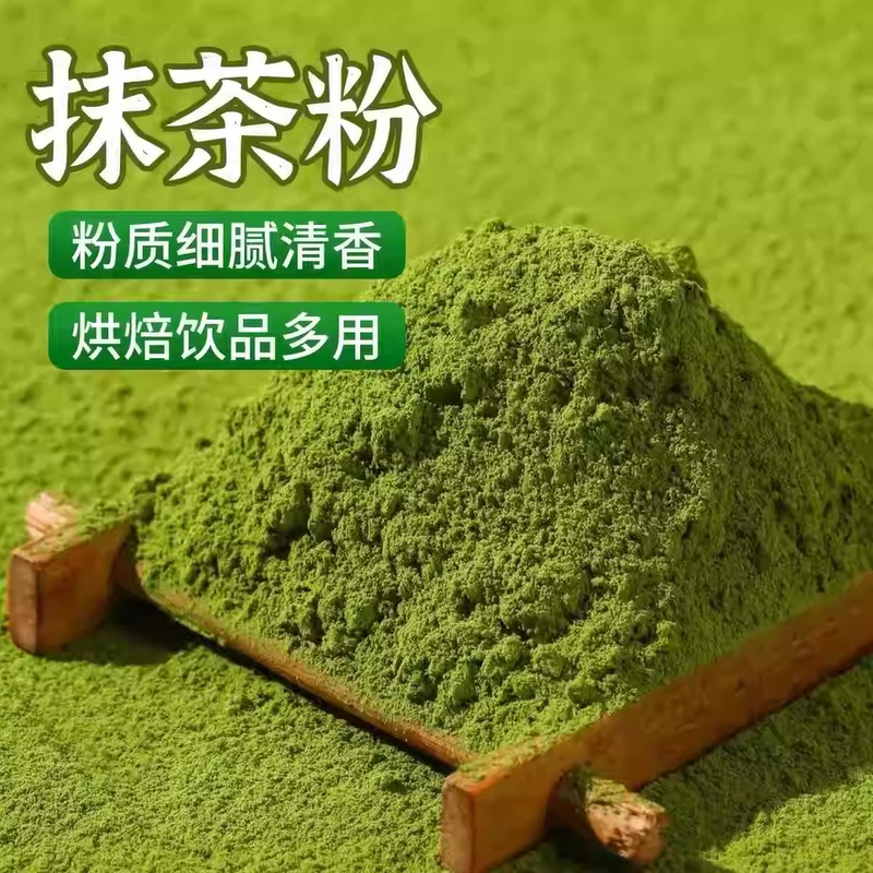 Matcha Powder for Baking, Matcha Latte Coffee, Desserts, Ice Cream, Milk Tea Shop Drinks, Commercial Raw Materials Matcha Powder for Baking, Matcha Latte Coffee, Desserts, Ice Cream, Milk Tea Shop Drinks, Commercial Raw Materials