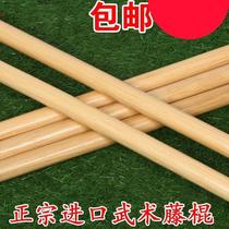 Rattan stick martial arts stick natural stick rattan solid wood short stick performance training soft stick Tai Chi long stick Shaolin stick eyebrow stick