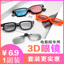 3D glasses clip lens cinema special IMAX Reald polarized 3D TV stereo myopia high definition universal