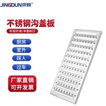 Kington GB20201 stainless steel ditch cover 580*350*25 wall thickness 2 0 hotel kitchen drain cover