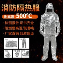 Ruiying fire insulation clothing 500 degrees 1000 degrees high temperature resistant anti-scalding work protection anti-scalding protective fire avoidance clothing