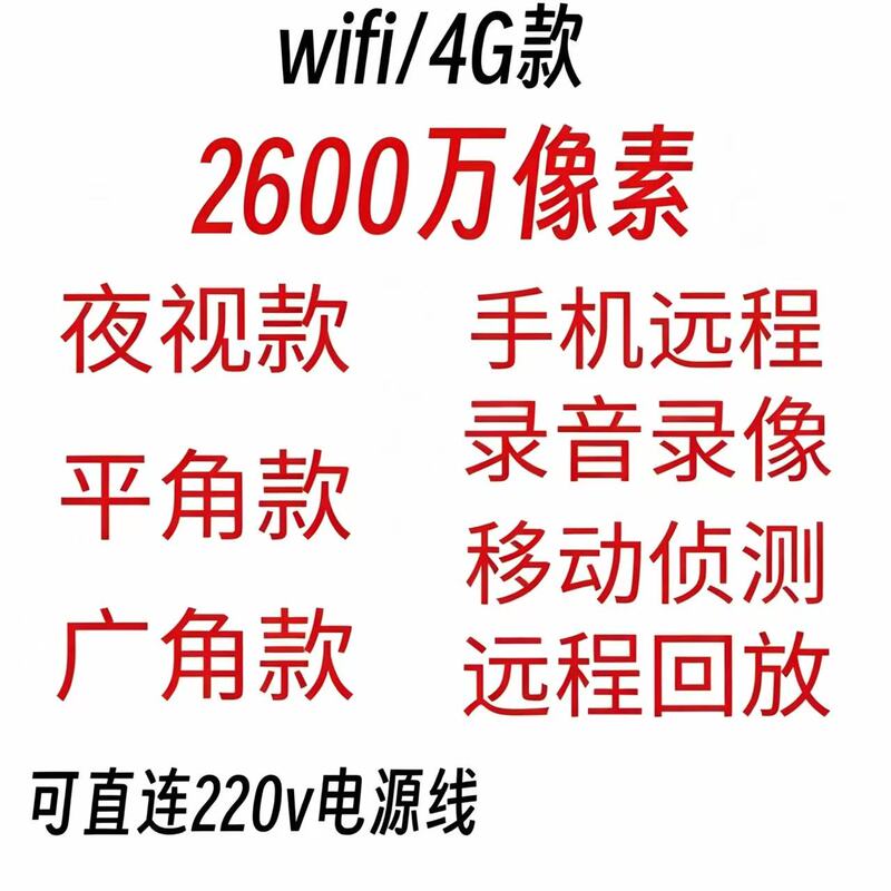 26 Million Pixel Ultra-High-Definition Home Network Surveillance Camera Remotely Connected to Wifi, Insert Data Card, 4g, No Need to Plug in