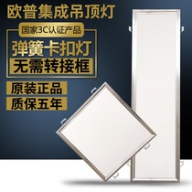 Oup integrated suspended ceiling led flat lamp 300x600led lamp with spring buckle embedded snap spring 600X600