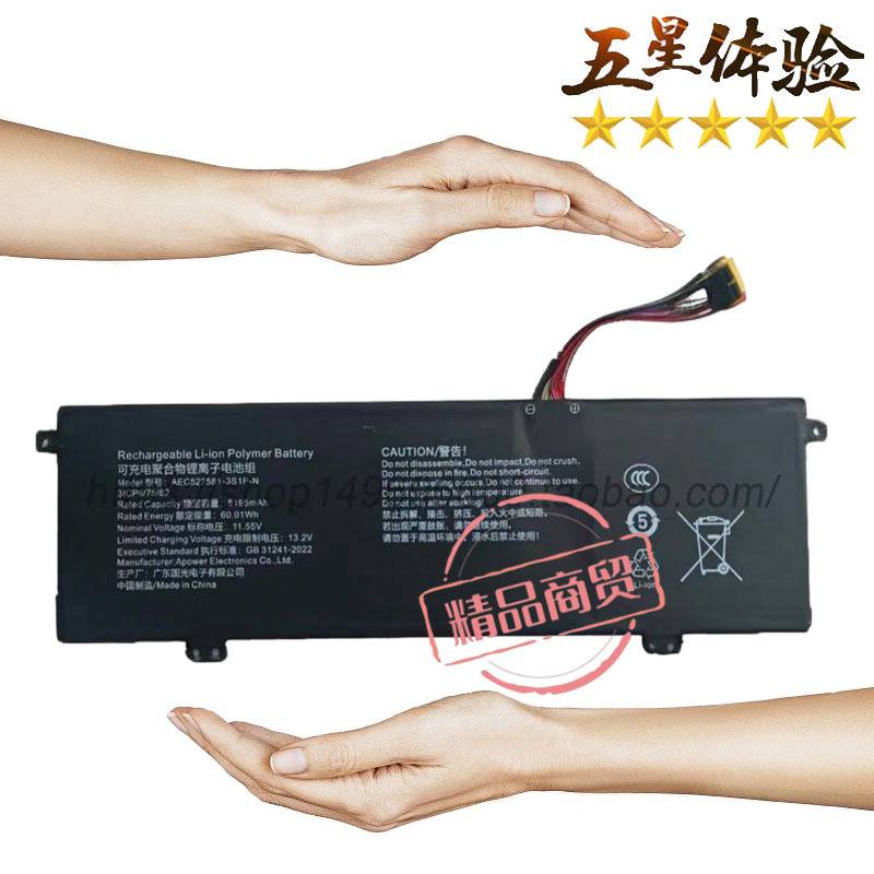 New Applicable Aec527581-3S1P Ninkear S14 Notebook Built-In Battery 5195Mah