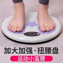 Su Jian SUE waist twisting plate new large size with magnet waist twisting machine home sports fitness equipment exercise