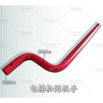 New product Shenyang Sanyo elevator brake release wrench brake release lever Giant Kone brake handle brake release handle loose