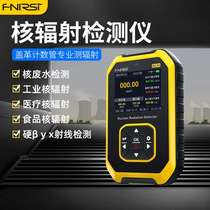 Nuclear radiation detector professional marble radioactive ray ionization personal dose alarm Geiger counter