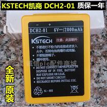 Kaishang kstech DCH2-01 remote control battery original charger one-year warranty