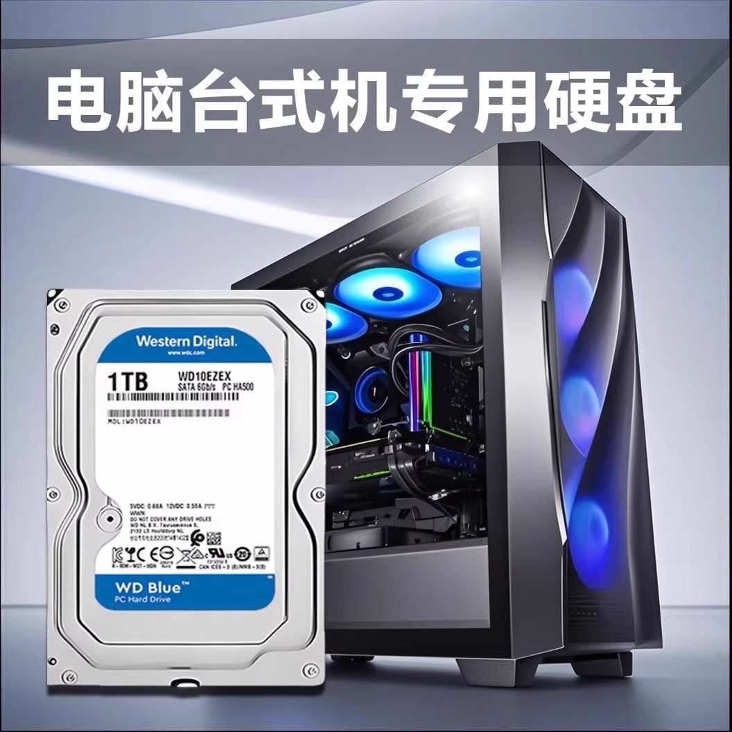 Жесткий диск Western Digital (WD) для ПК и систем видеонаблюдения