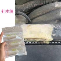 Car engine coolant plastic water tank crack repair special strong glue waterproof bonding leak repair high temperature resistance