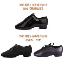 Betty modern dance shoes boys and girls waltz national standard social dance shoes soft sole professional grade examination practice shoes 702