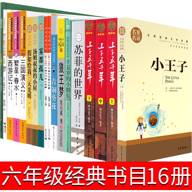 The Little Prince Book, Genuine Edition with Free Shipping, Original Collector's Edition, Must-Read Classic Book List for Sixth Grade, Chinese Version for Fifth Grade, by Antoine De Saint-Exupéry, Extracurricular Reading for Primary School Students, Non-English Version, Bilingual in Chinese and English, Changchun Beijing Daily Publishing House