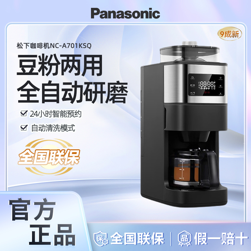 Panasonic Nc-A701 American Coffee Machine Fully Automatic Grinding, Brewing, and Cleaning A703/R601 Panasonic Nc-A701 American Coffee Machine Fully Automatic Grinding, Brewing, and Cleaning A703/R601