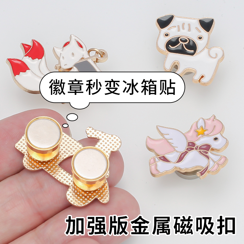 Badge to Fridge Magnet Converter, Pin-Type Brooch to Magnetic Buckle, Metal Flat-Top Card Holder, Strong Accessories for DIY
