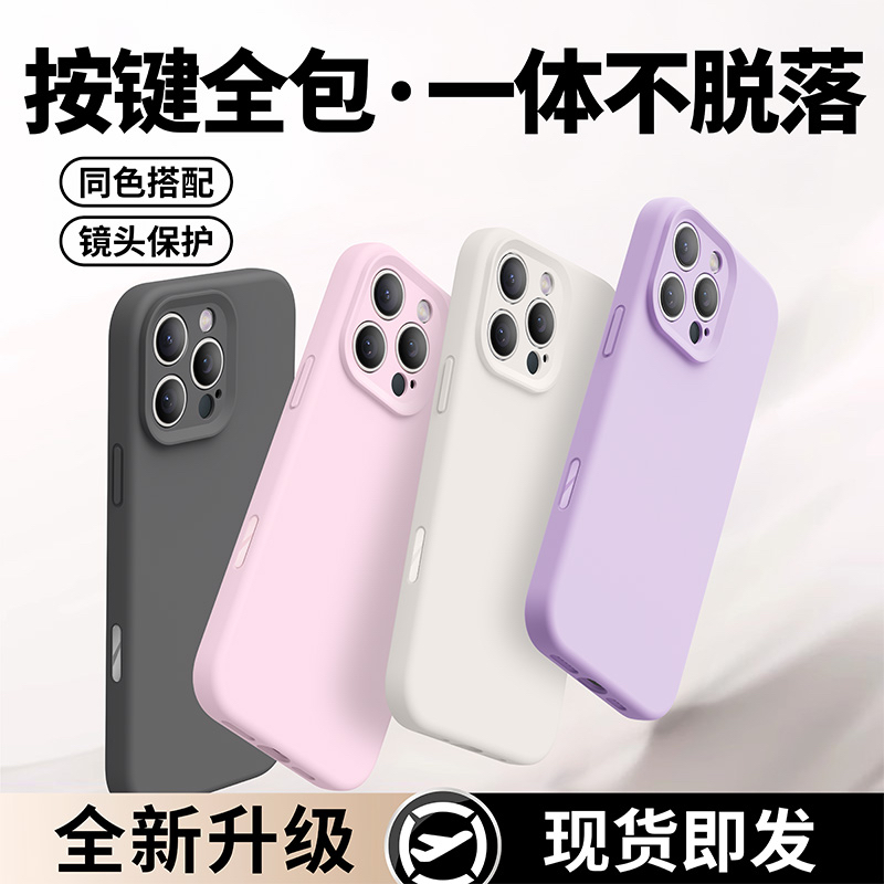 【カメラボタン一体型パッケージ】Jidianshuの新液状シリコンはApple 16promax携帯電話ケースiphone16proカップル15保護カバー14落下防止13写真撮影12pmに適しています