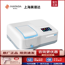 Shanghai Mepuda P2 P4 P9 UV-visible spectrophotometer laboratory spectrum analyzer