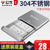 Bull floor socket invisible stainless steel flat push ten-hole floor waterproof multi-functional ultra-thin five-hole floor socket