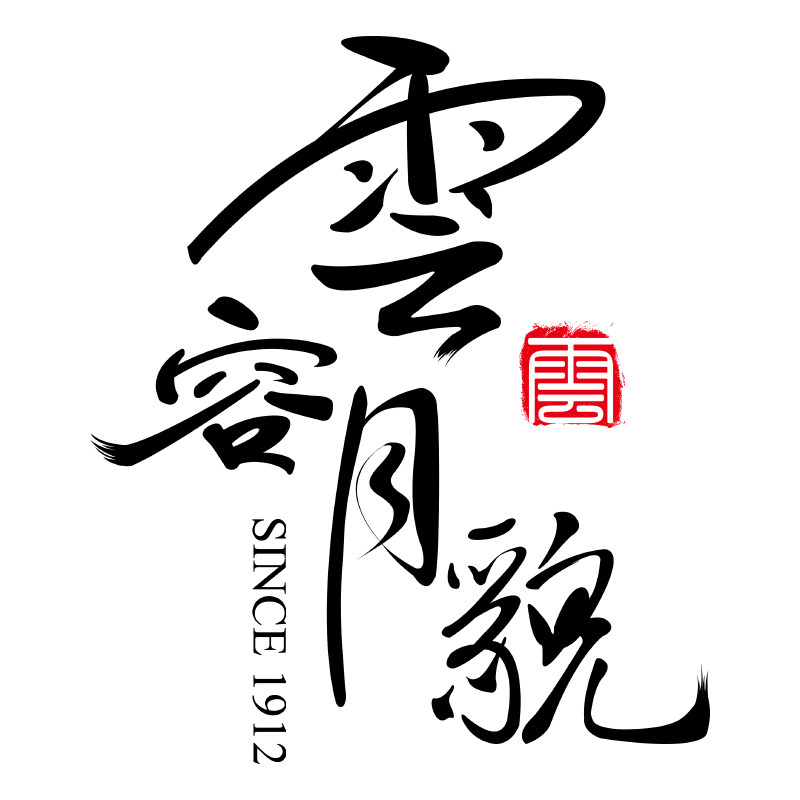 云容月貌旗舰店