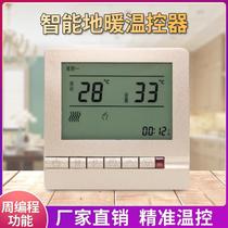 地暖温控器控制器恒温液晶地热温控开关执行器灰色水地暖控制面板