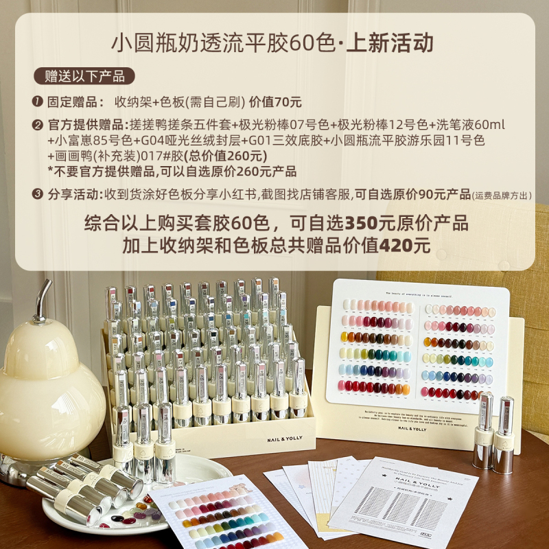 (Set) Youli New Product Small Round Bottle Milky Transparent 60 Colors Leveling Gel 2026 Transparent Color Brightening Nail Gel Nail Salon
