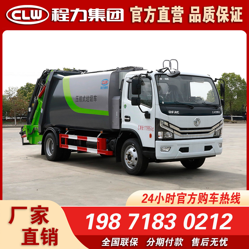 Dongfeng 9-12 Cubic Meter Compression Garbage Truck, Hook Lift Garbage Removal Truck, Domestic Waste Transfer Vehicle, Municipal Sanitation and Cleaning Vehicle