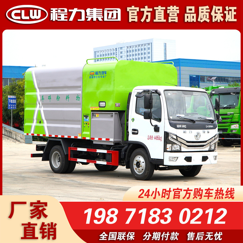 Dongfeng Blue Brand 10.5 Cubic Meter Material Crushing Vehicle, Garden Landscaping Branch and Trunk Crushing Vehicle, Straw Crushing Vehicle