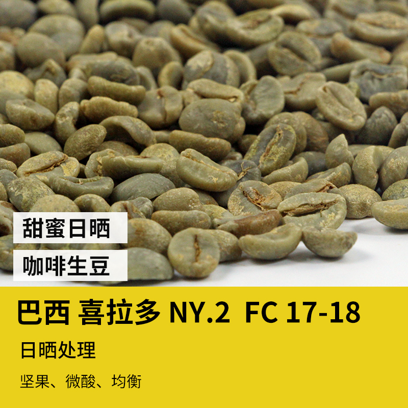 25-26 Brazilian Cerrado (Duo) Sweet Sun-Dried Coffee Beans Fc17/18 Selected Imported Free Shipping 25-26 Brazilian Cerrado (Duo) Sweet Sun-Dried Coffee Beans Fc17/18 Selected Imported Free Shipping