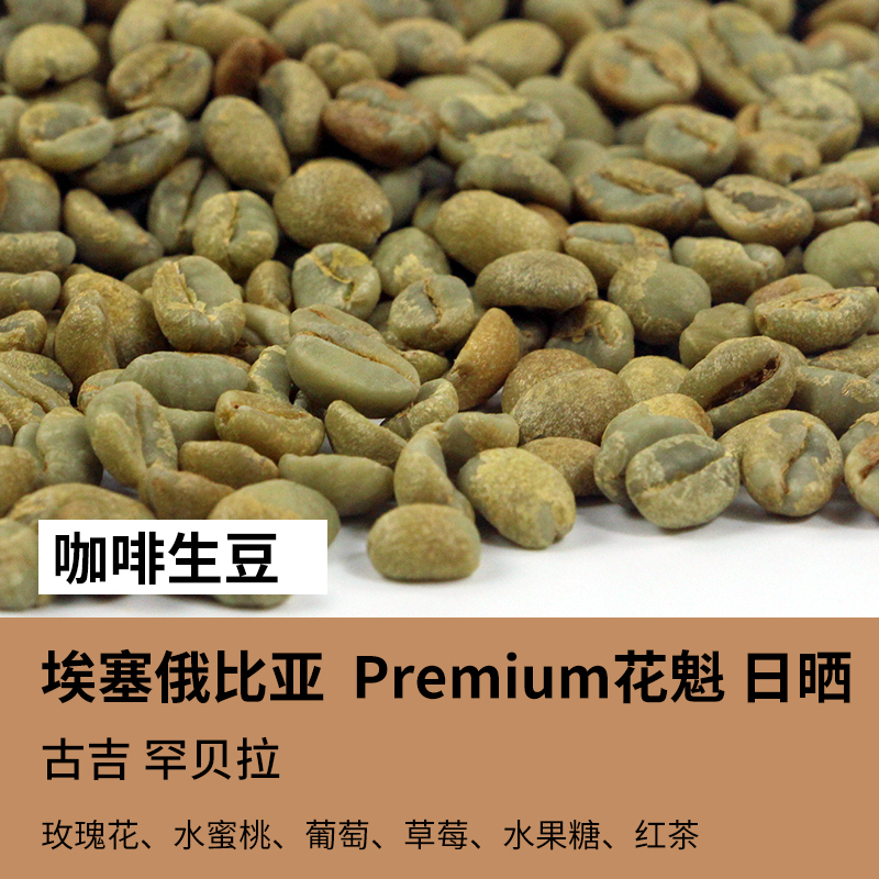 2026 Ethiopia Guji Hambela Premium Sun-Dried G1 Coffee Green Beans Rose Strawberry Specialty Hand-Brewed 2026 Ethiopia Guji Hambela Premium Sun-Dried G1 Coffee Green Beans Rose Strawberry Specialty Hand-Brewed