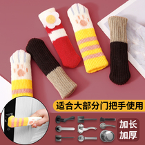 Door handle protective cover unit door entry door handle anti-bump bedroom door lock pad knitted non-anti-static winter