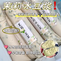Fresh jasmine iced soy milk bean blossom milk tea raw materials for setting up a stall starting a business Internet celebrity hot product rose osmanthus orange soy milk