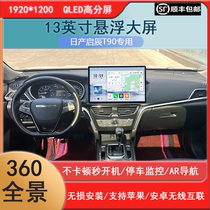 Suitable for 17-21 Nissan Venucia T90 Android central control large-screen navigation 360 panoramic reversing image all-in-one machine