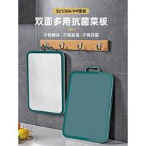 Double-sided 304 stainless steel cutting board thickened chopping board anti-bacterial and mildew-proof home kitchen fruit cutting plastic chopping board