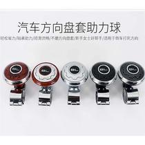 Steering wheel directional ball yacht steering wheel handle assistor steering wheel power ball