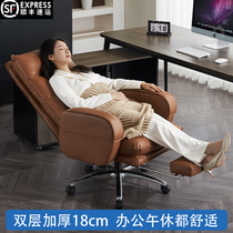 Chivas Official Flagship Store Boss Chair Chair Leather Office Chair Computer Gaming Chair Sofa Nap Reclining Comfortable