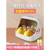 Herbalife official bottle sterilizer with drying two-in-one ultraviolet sterilization baby small