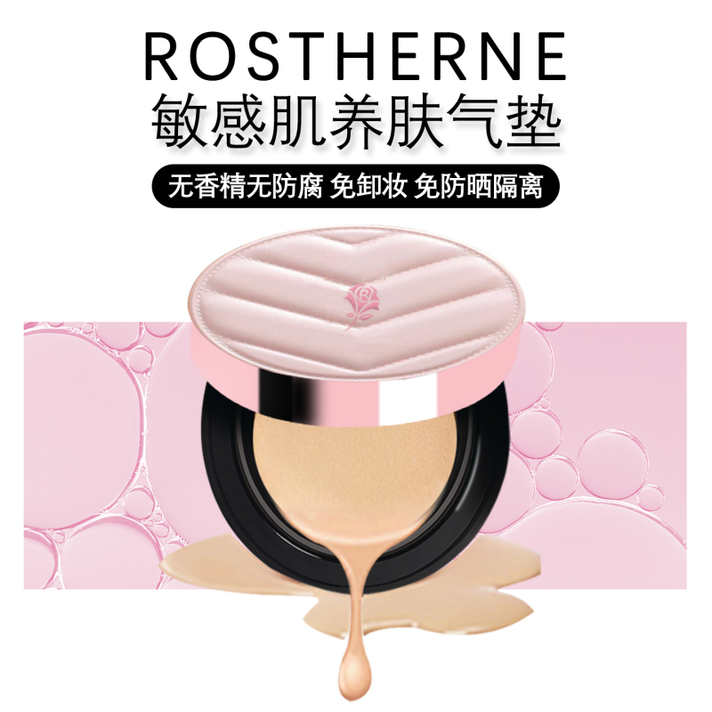 Rui Silin's Skin-Nourishing Air Cushion for Sensitive Skin, Moisturizing, Hydrating, Concealing, Non-Removing, Non-Dulling, No Need to Remove Makeup, Isolation and Anti-Allergic Rui Silin's Skin-Nourishing Air Cushion for Sensitive Skin, Moisturizing, Hydrating, Concealing, Non-Removing, Non-Dulling, No Need to Remove Makeup, Isolation and Anti-Allergic