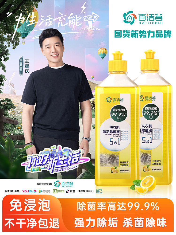 Drum Washing Machine Cleaner, Powerful Descaling and Sterilizing Cleaning Agent, Special Stain Cleaning and Mold Removal, Fully Automatic Cleaning Agent