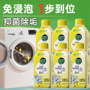 [No Soaking Required] Special Cleaning Agent for Washing Machine Drums, Powerful Sterilization, Descaling, Disinfection and Decontamination Tool