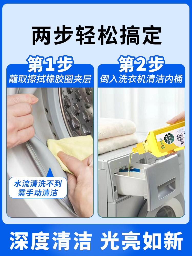 Fully Automatic Washing Machine Cleaning Agent, Powerful Descaling and Sterilizing Cleaning Agent, Special Stain Cleaning and Deep Cleaning Agent