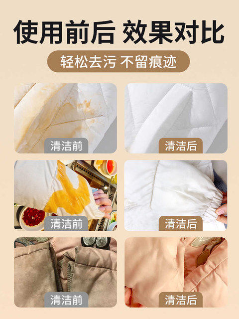 Down jacket cleaning agent, water-free cotton clothing, special dry cleaning agent, detergent, clothes degreasing and stain removal cleaning artifact
