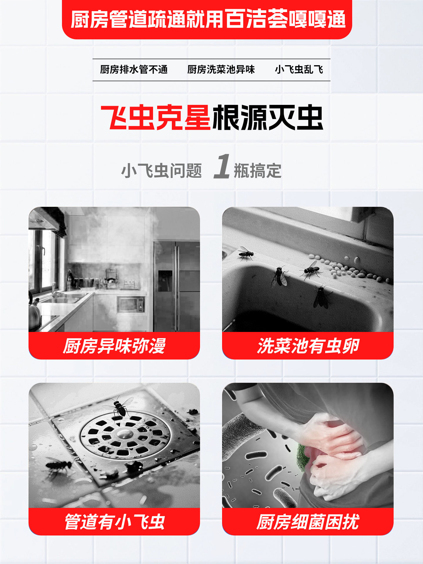 Kitchen Sewer Small Flying Insect Killing Artifact Indoor Toilet Pipe Dredging Agent Floor Drain Removal Moth Insecticide