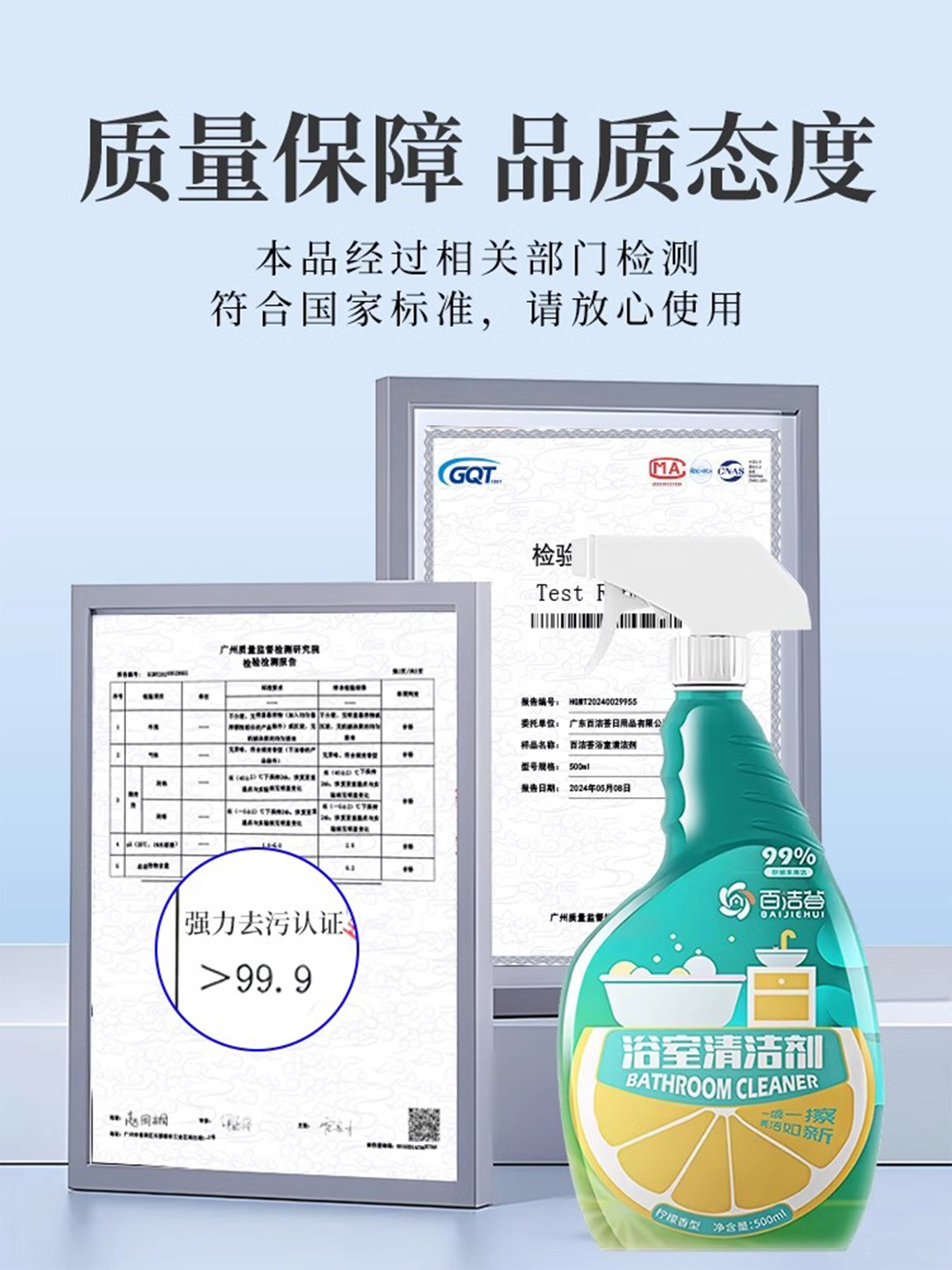 Bathroom Cleaner, Glass Faucet, Toilet, Tile Descaler, Toilet Shower Room Powerful Stain Remover