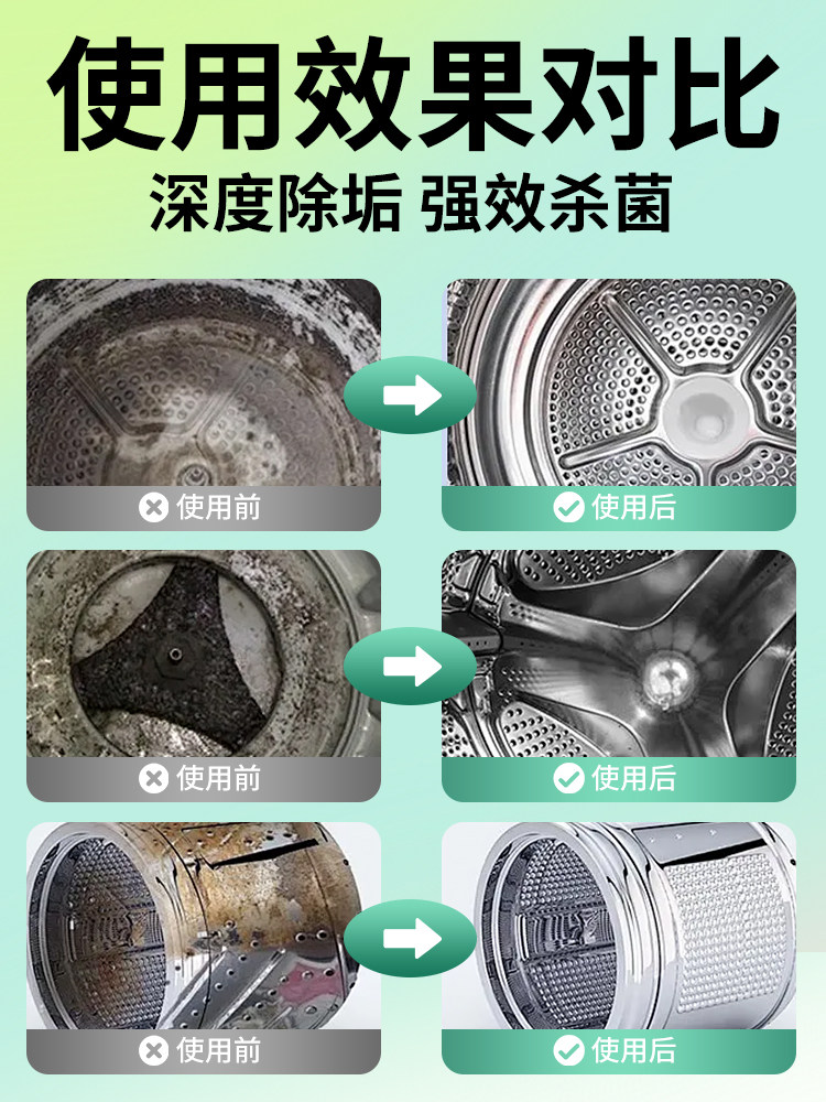 [No Soaking Required] Special Cleaning Agent for Washing Machine Drums, Powerful Sterilization, Descaling, Disinfection and Decontamination Tool
