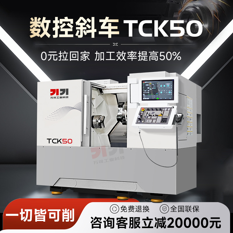 Inclined Bed Cnc Lathe High-Precision Small Turret Machine Cnc Inclined Bed Hard Rail Inclined Rail Tck50 Lathe