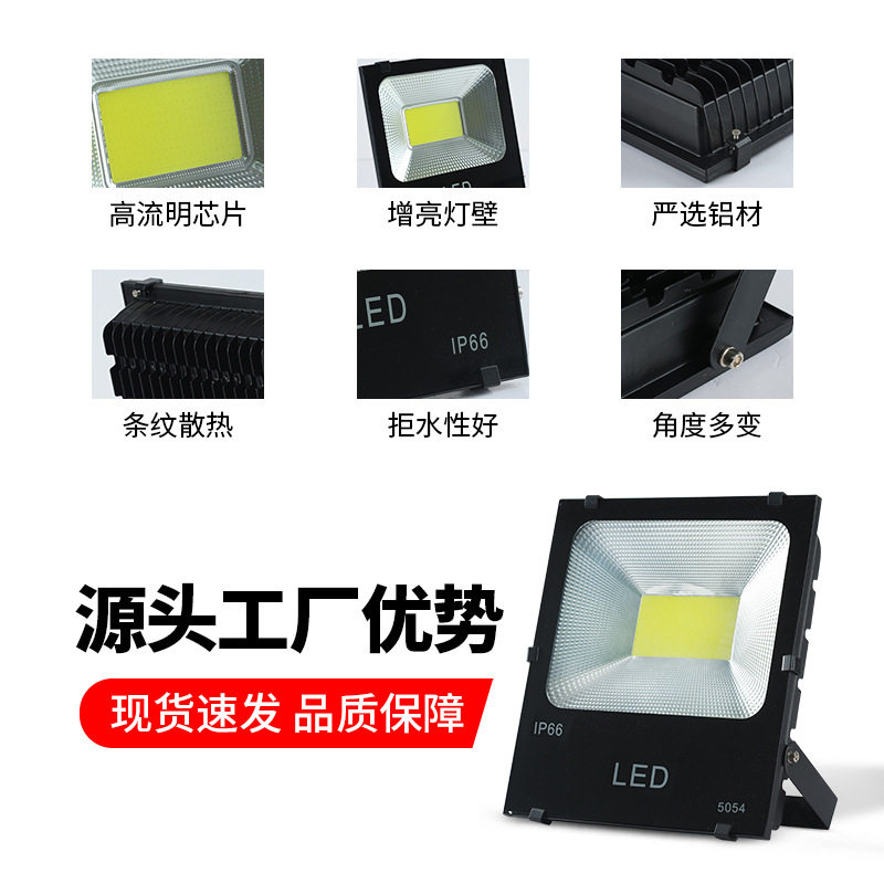 300W大功率LED投光灯白菜价!工地庭院照明性价比之王来了_LED指示灯_淘宝数码网