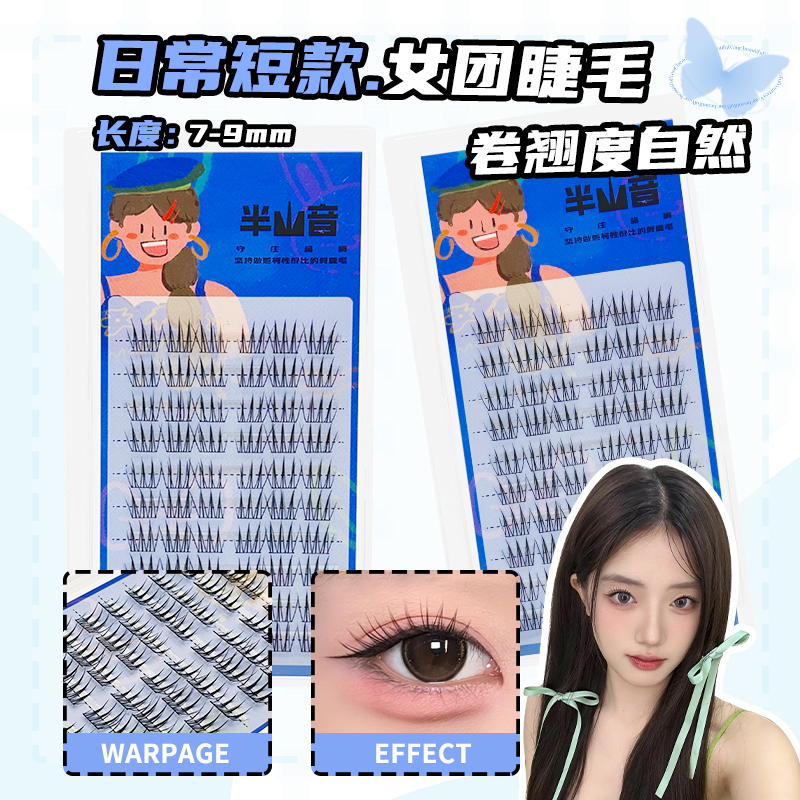 Banshanyin ショート ACE つけまつげ 韓国ガールズグループアイドル 同じスタイル 根元はそれぞれはっきり 9mm 日常ナチュラルシミュレーション