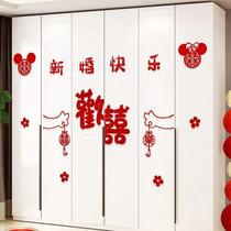Wedding room layout set wardrobe decoration happy word stickers new house room living room bedroom cabinet wedding supplies