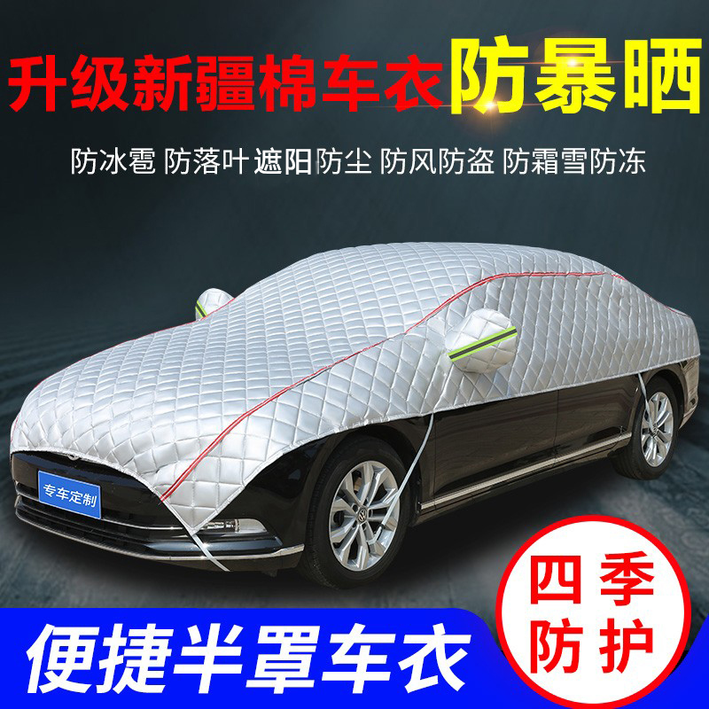 Car Cotton Half-Cover Car Cover, Sun Protection, Heat Insulation, Snow Protection, Frost Protection, Hail Protection, Thickened Car Roof Half Cover, Snow Shield Car Cotton Half-Cover Car Cover, Sun Protection, Heat Insulation, Snow Protection, Frost Protection, Hail Protection, Thickened Car Roof Half Cover, Snow Shield